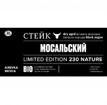 АВ АЗБУКА ВКУСА МЯСО МОСАЛЬСКИЙ РИБАЙ СТЕЙК DRY AGED ИЗ МЯСА МОЛОДЫХ БЫЧКОВ ПОРОДЫ BLACK ANGUS LIMITED EDITION 230 NATURE BIO СЕРТИФИЦИРОВАННЫЙ КОРМ ПРЕИМУЩЕСТВЕННО ТРАВЯНОЙ ОТКОРМ СОБСТВЕННОЕ ХОЗЯЙСТВО АЗБУКИ ВКУСА