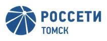 РОССЕТИ ТОМСКТОМСК