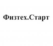 ФИЗТЕХ.СТАРТФИЗТЕХ.СТАРТ