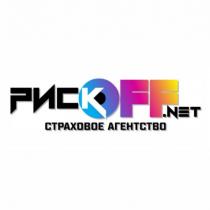 РИСКOFF.NET СТРАХОВОЕ АГЕНТСТВОАГЕНТСТВО