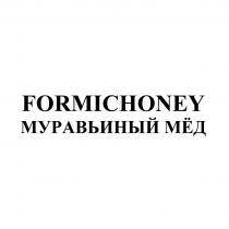 FORMICHONEY МУРАВЬИНЫЙ МЁД МEД