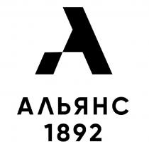 АЛЬЯНС 18921892