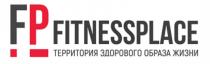 FP FITNESSPLACE ТЕРРИТОРИЯ ЗДОРОВОГО ОБРАЗА ЖИЗНИЖИЗНИ