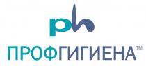 ПРОФГИГИЕНА PHPH