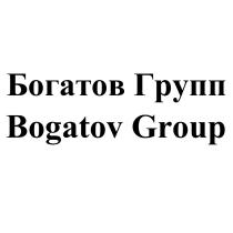 БОГАТОВ ГРУПП BOGATOV GROUPGROUP