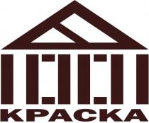 1001 КРАСКАКРАСКА