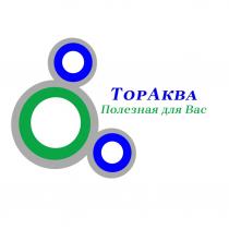 ТОРАКВА ПОЛЕЗНАЯ ДЛЯ ВАСВАС