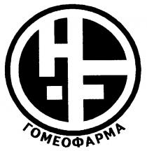 HF ГОМЕОФАРМА