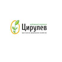 ЦИРУЛЕВ НАДЕЖНЫЙ ПАРТНЕР КРЕСТЬЯНСКО-ФЕРМЕРСКОЕ ХОЗЯЙСТВОХОЗЯЙСТВО