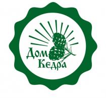 ДОМ КЕДРАКЕДРА