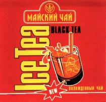 МАЙСКИЙ ЧАЙ ICE TEA BLACK ОХЛАЖДЕННЫЙ