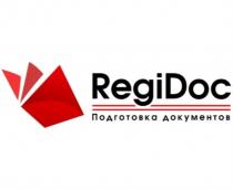 REGIDOC ПОДГОТОВКА ДОКУМЕНТОВДОКУМЕНТОВ