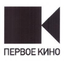 ПЕРВОЕ КИНОКИНО