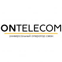 ONTELECOM УНИВЕРСАЛЬНЫЙ ОПЕРАТОР СВЯЗИСВЯЗИ