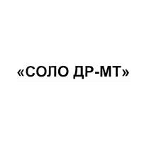 СОЛО ДР-МТДР-МТ