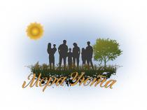 МЕРА УЮТА