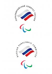 ПАРАЛИМПИЙСКИЙ КОМИТЕТ РОССИИ RUSSIAN PARALYMPIC COMMITTEECOMMITTEE