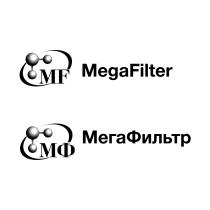 MEGAFILTER МЕГАФИЛЬТР МФ MFMF