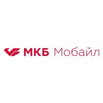 МКБ МОБАЙЛМОБАЙЛ