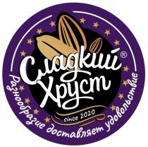 СЛАДКИЙ ХРУСТ РАЗНООБРАЗИЕ ДОСТАВЛЯЕТ УДОВОЛЬСТВИЕ SINCE 20202020