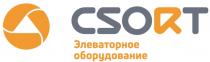 CSORT ЭЛЕВАТОРНОЕ ОБОРУДОВАНИЕОБОРУДОВАНИЕ