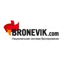 BRONEVIK.COM НАЦИОНАЛЬНАЯ СИСТЕМА БРОНИРОВАНИЯБРОНИРОВАНИЯ