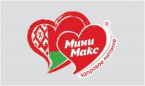 МИНИ МАКС ЗДОРОВОЕ ПИТАНИЕПИТАНИЕ