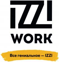 IZZI WORK ВСЕ ГЕНИАЛЬНОЕ - IZZI