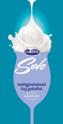 ECOMILK SOLO НАТУРАЛЬНЫЙ БЕЗ ДОБАВОК НЕЖНЫЙ ВКУСВКУС