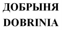 ДОБРЫНЯ DOBRINIADOBRINIA