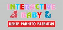 INTERACTIVE BABY ЦЕНТР РАННЕГО РАЗВИТИЯРАЗВИТИЯ