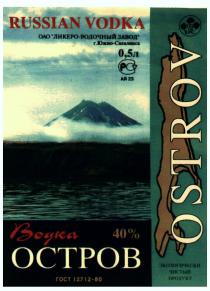 RUSSIAN VODKA ОАО ЛИКЕРО ВОДОЧНЫЙ ЗАВОД ВОДКА ОСТРОВ OSTROV