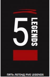 5 LEGENDS ПЯТЬ ЛЕГЕНД FIVE LEGENDS