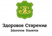 ЗС ЗДОРОВОЕ СТАРЕНИЕ ZDOROVOE STARENIESTARENIE