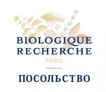 BIOLOGIQUE RECHERCHE ПОСОЛЬСТВО PARISPARIS