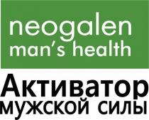 NEOGALEN MANS HEALTH АКТИВАТОР МУЖСКОЙ СИЛЫMAN'S СИЛЫ