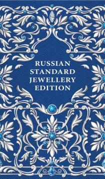 RUSSIAN STANDARD JEWELLERY EDITIONEDITION