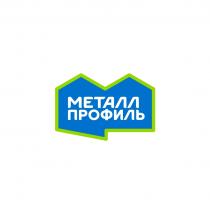 МЕТАЛЛ ПРОФИЛЬПРОФИЛЬ