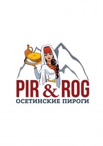 PIR ROG ОСЕТИНСКИЕ ПИРОГИПИРОГИ