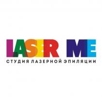 LASER ME СТУДИЯ ЛАЗЕРНОЙ ЭПИЛЯЦИИЭПИЛЯЦИИ