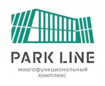 PARK LINE МНОГОФУНКЦИОНАЛЬНЫЙ КОМПЛЕКСКОМПЛЕКС