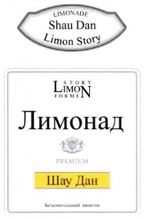 SHAU DAN ШАУ ДАН LIMONADE LIMON STORY FORMEN ЛИМОНАД RM PREMIUM БЕЗАЛКОГОЛЬНЫЙ НАПИТОКНАПИТОК