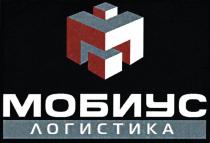 МОБИУС ЛОГИСТИКАЛОГИСТИКА