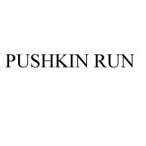 PUSHKIN RUNRUN