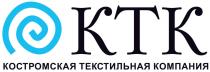 КТК КОМСТРОМСКАЯ ТЕКСТИЛЬНАЯ КОМПАНИЯКОМПАНИЯ