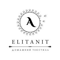 A ELITANIT ДОМАШНИЙ ТЕКСТИЛЬТЕКСТИЛЬ