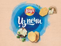 LAYS ИЗ ПЕЧИLAY'S ПЕЧИ