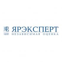 ЯРЭ ЯРЭКСПЕРТ НЕЗАВИСИМАЯ ОЦЕНКА YAREXPERTYAREXPERT