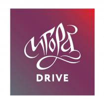 ИГОРА DRIVEDRIVE