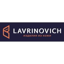 LAVRINOVICH ИЗДЕЛИЯ ИЗ КОЖИКОЖИ